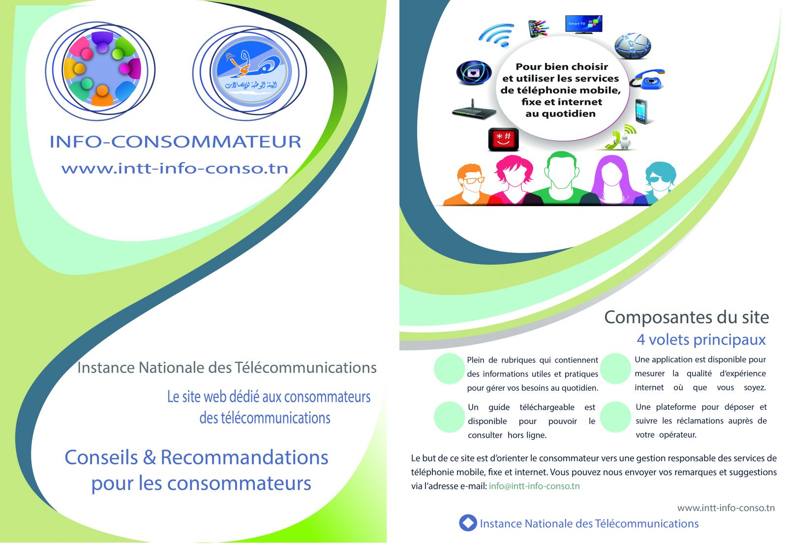 www.intt-info-conso.tn
